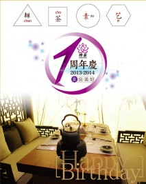 禪素一周年，素說美好